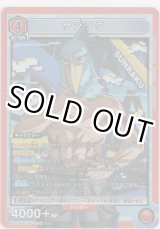 画像: サンラク