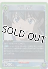 画像: 陽務 楽郎