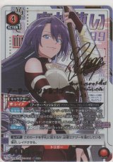 画像: アーサー・ペンシルゴン≪パラレル≫