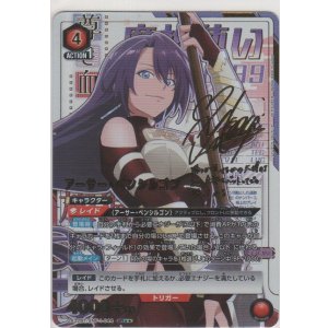 画像: アーサー・ペンシルゴン≪パラレル≫