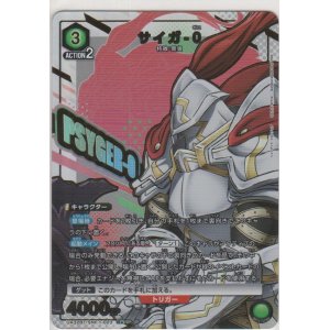 画像: サイガ-0≪パラレル≫