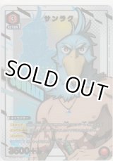 画像: サンラク≪パラレル≫