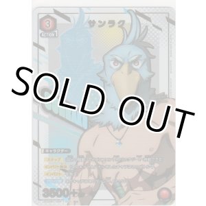 画像: サンラク≪パラレル≫