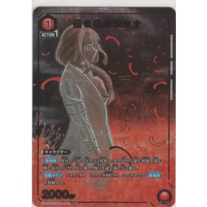 画像: 遠き日のセツナ≪パラレル≫