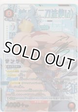 画像: サンラク≪パラレル≫