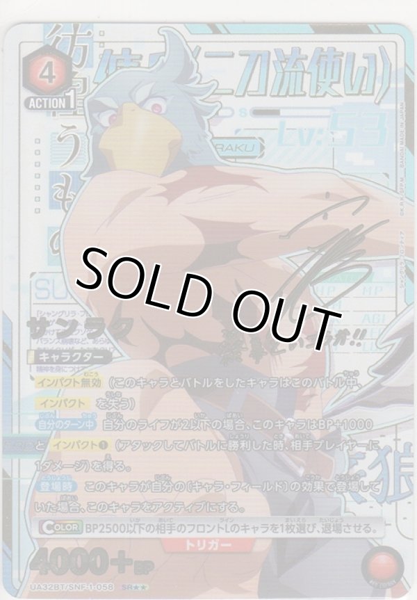 画像1: サンラク≪パラレル≫