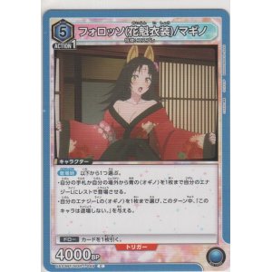画像: フォロッソ（花魁衣装）/マギノ