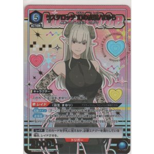 画像: ラスタロッテ 幻の衣装/まゆら≪パラレル≫