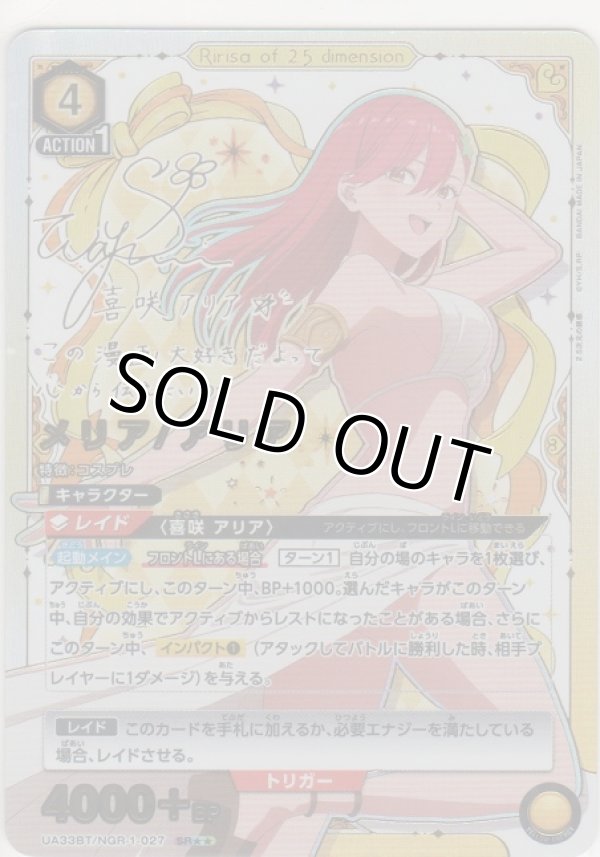 画像1: メリア/アリア≪パラレル≫