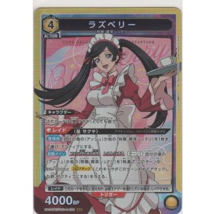 画像: 【UA34BT/CGD-1-021 SR】ラズベリー