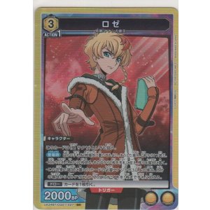 画像: 【UA34BT/CGD-1-027 SR】ロゼ