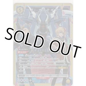 画像: Zi-オルテギア