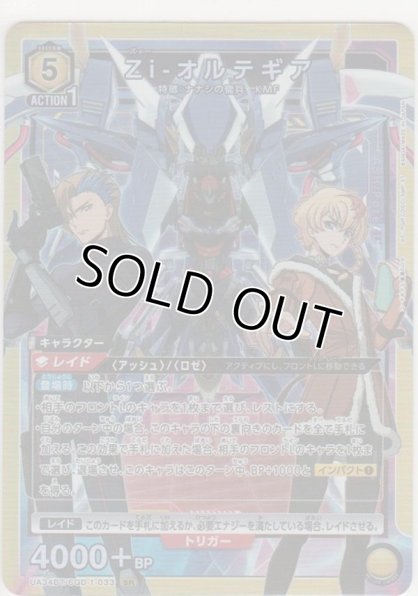 画像1: Zi-オルテギア