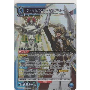 画像: ファウルバウト・タイタンモード
