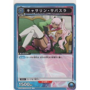 画像: キャサリン・サバスラ