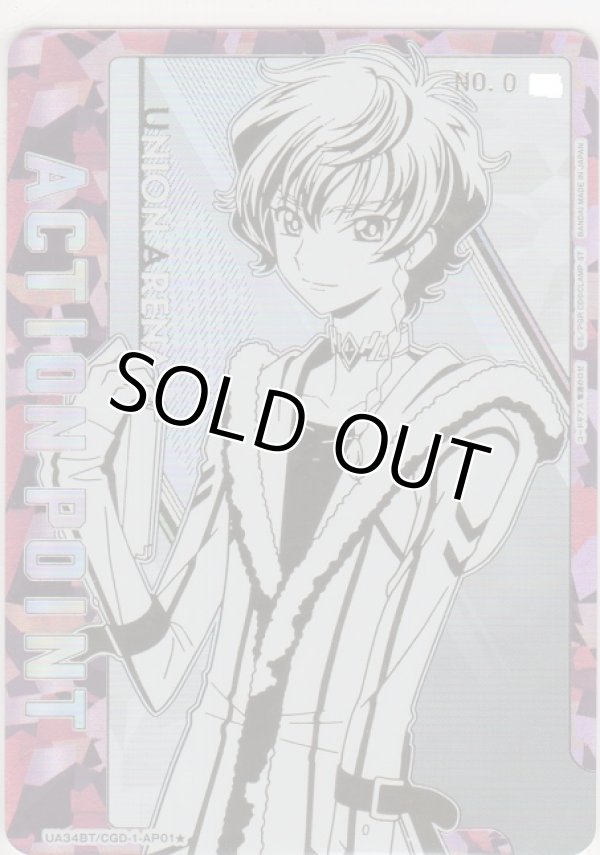 画像1: アクションポイント（奪還のロゼ）≪ロゼ≫