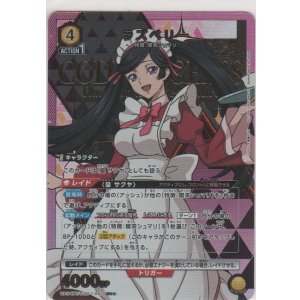 画像: ラズベリー≪パラレル≫