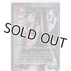 画像: 春柳宮 サクラ≪パラレル≫