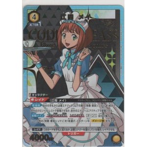 画像: 江間 メイ≪パラレル≫