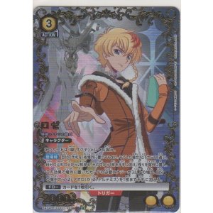 画像: ロゼ≪パラレル≫