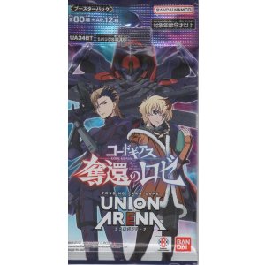画像: ユニオンアリーナ ブースターパック「コードギアス 奪還のロゼ」【パック】