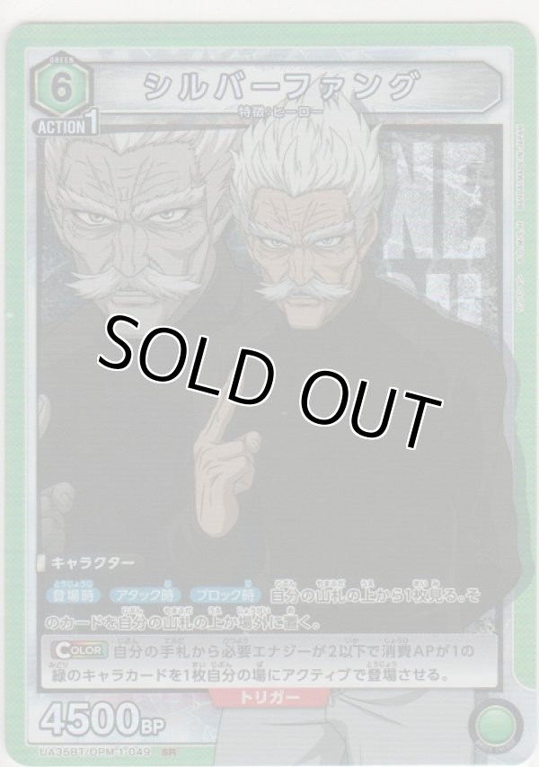 画像1: シルバーファング