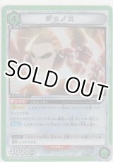 画像: 【UA35BT/OPM-1-048 R】ジェノス