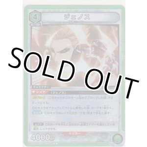 画像: 【UA35BT/OPM-1-048 R】ジェノス