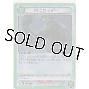 画像: 無免ライダー