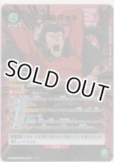 画像: 金属バット≪パラレル≫