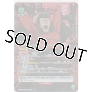 画像: 金属バット≪パラレル≫