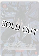 画像: 音速のソニック≪パラレル≫