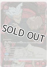 画像: ガロウ≪パラレル≫