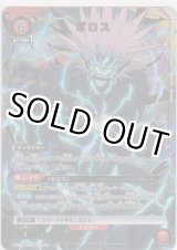 画像: ボロス≪パラレル≫