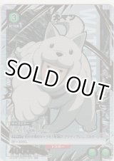 画像: 番犬マン≪パラレル≫