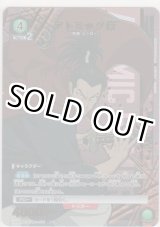 画像: アトミック侍≪パラレル≫