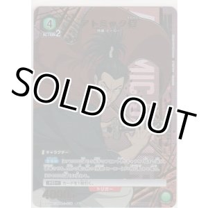 画像: アトミック侍≪パラレル≫