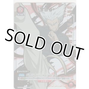 画像: ガロウ≪パラレル≫