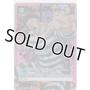 画像: ぷりぷりプリズナー≪パラレル≫