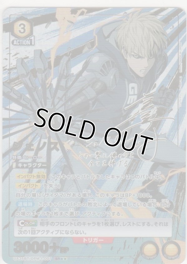 画像1: ジェノス≪パラレル≫