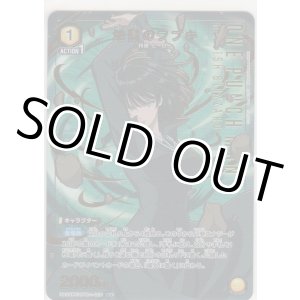 画像: 地獄のフブキ≪パラレル≫