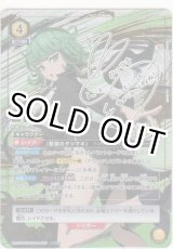 画像: 戦慄のタツマキ≪パラレル≫