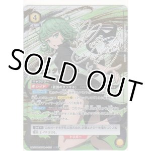 画像: 戦慄のタツマキ≪パラレル≫