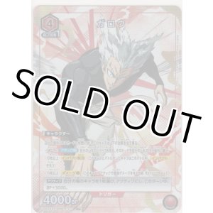 画像: ガロウ≪パラレル≫