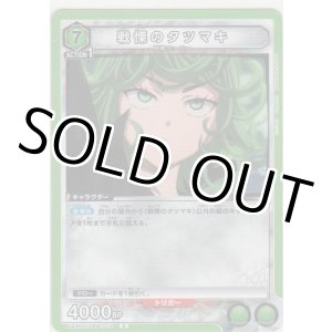 画像: 戦慄のタツマキ