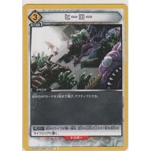 画像: ヒーロー