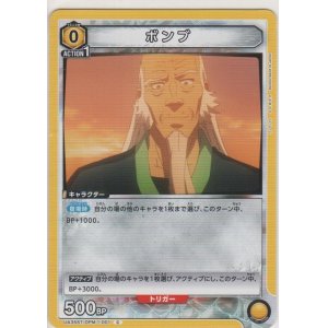 画像: ボンブ