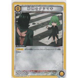 画像: 戦慄のタツマキ