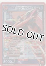 画像: VF-19改 ファイヤーバルキリー（熱気 バサラ）