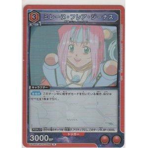 画像: ミレーヌ・フレア・ジーナス